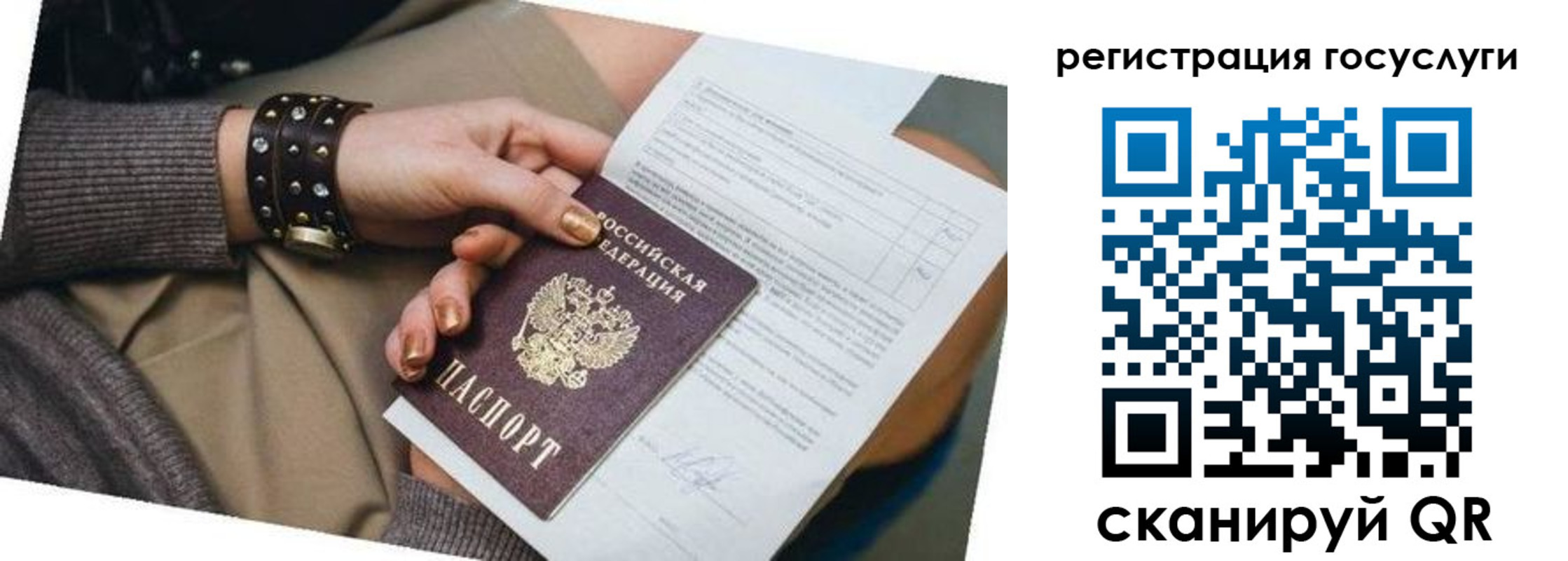 временная прописка в Угличе