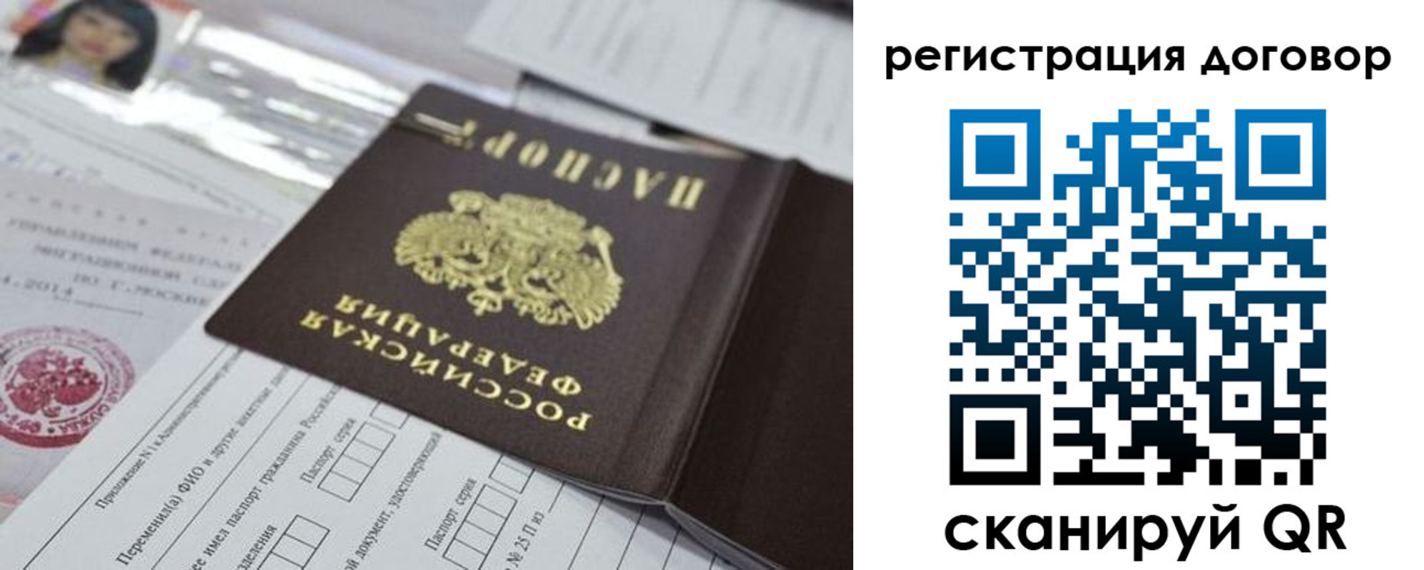 прописка для работы в Угличе