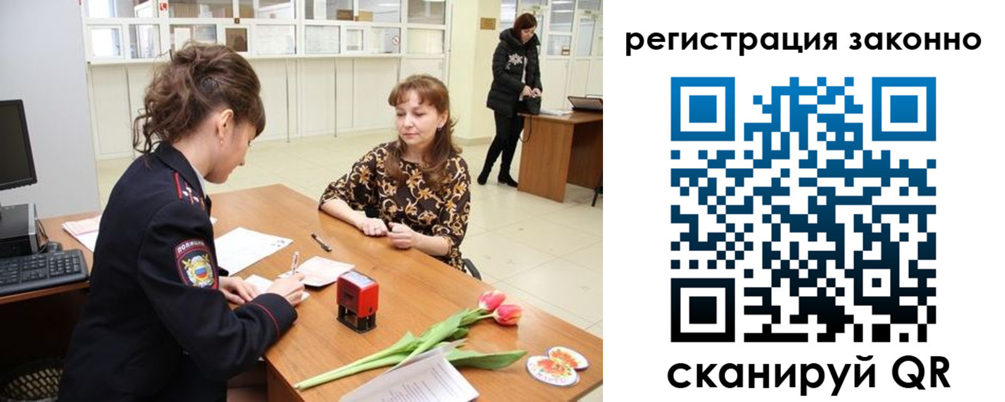 временная регистрация в Угличе