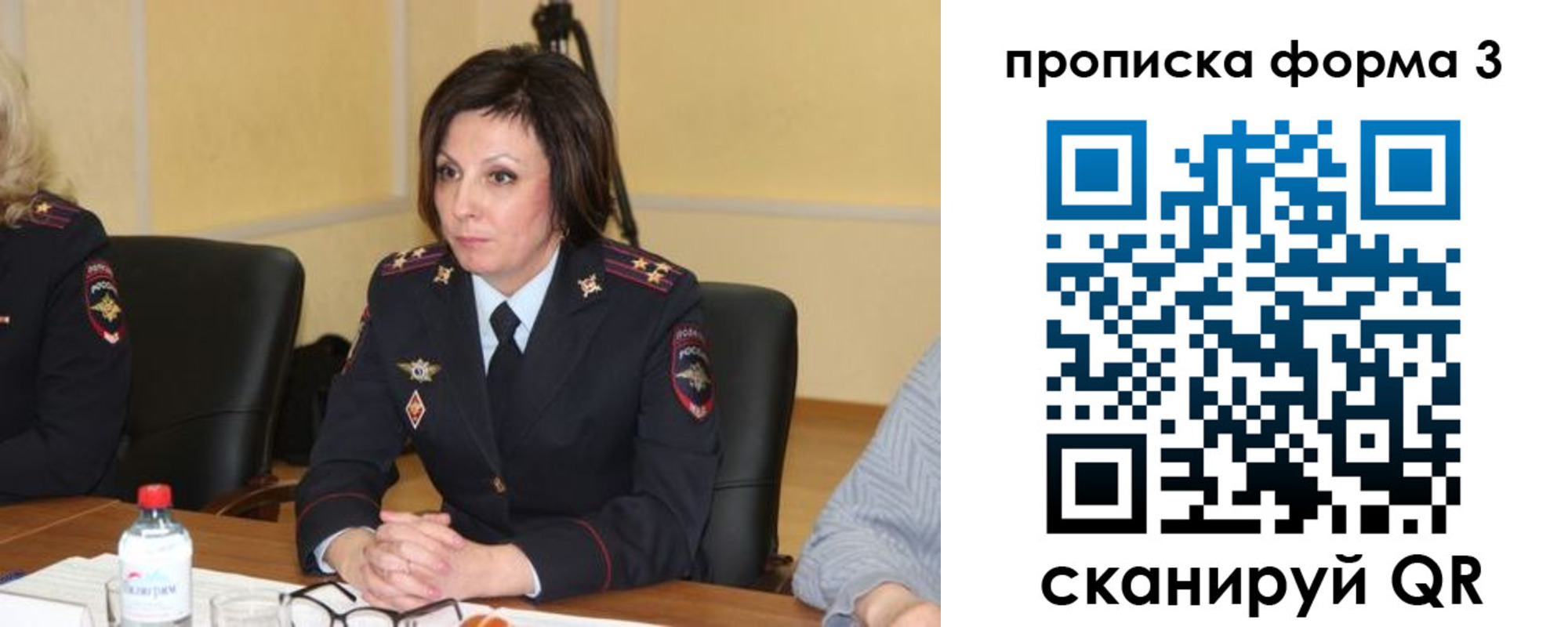 прописка для военкомата в Угличе